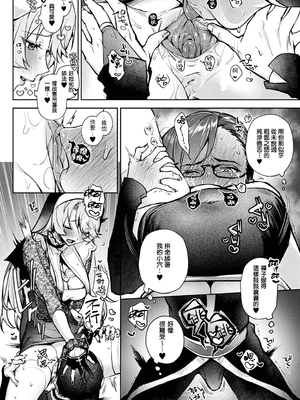 [りふる] ぼくたちはお姉ちゃんの虜 6 [橄榄汉化组] [無修正]_184