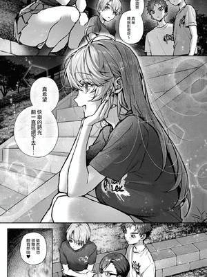 [りふる] ぼくたちはお姉ちゃんの虜 6 [橄榄汉化组] [無修正]_200