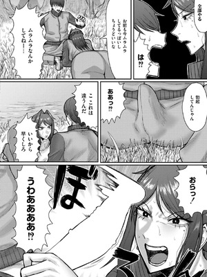 [深道卵黄]ソクハメエニタイム(COMIC 快艶 VOL.21)_image_144