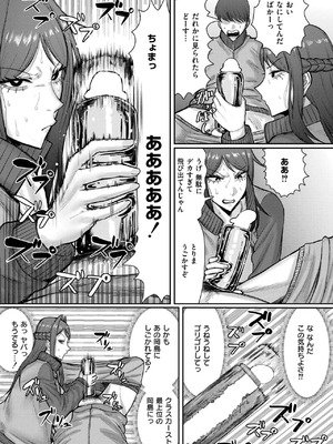 [深道卵黄]ソクハメエニタイム(COMIC 快艶 VOL.21)_image_145