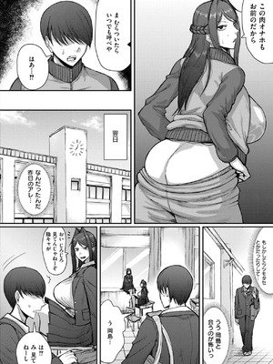 [深道卵黄]ソクハメエニタイム(COMIC 快艶 VOL.21)_image_148