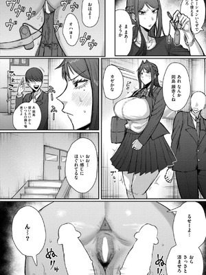 [深道卵黄]ソクハメエニタイム(COMIC 快艶 VOL.21)_image_156