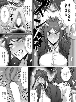 [深道卵黄]ソクハメエニタイム(COMIC 快艶 VOL.21)_image_157