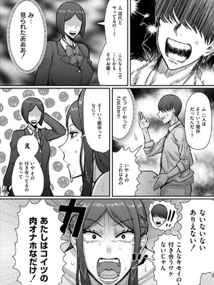 [深道卵黄]ソクハメエニタイム(COMIC 快艶 VOL.21)_image_164