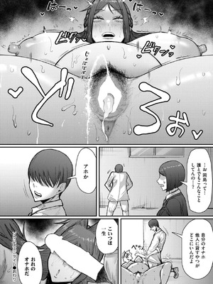 [深道卵黄]ソクハメエニタイム(COMIC 快艶 VOL.21)_image_168
