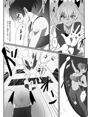 [サークル影武者 (影武者)] ゾンビハーレムライフ～抗体持ちの俺と爆乳ゾンビ～ 12_006