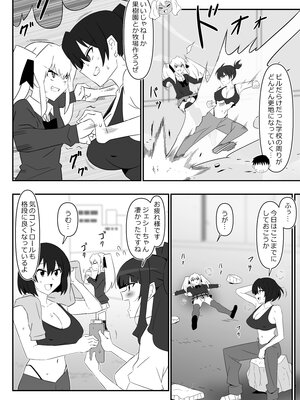 [サークル影武者 (影武者)] ゾンビハーレムライフ～抗体持ちの俺と爆乳ゾンビ～ 12_008