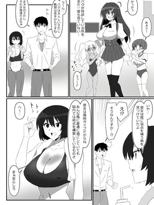 [サークル影武者 (影武者)] ゾンビハーレムライフ～抗体持ちの俺と爆乳ゾンビ～ 12_010