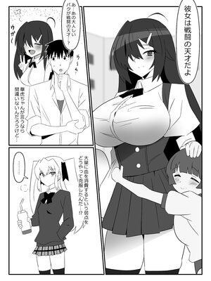 [サークル影武者 (影武者)] ゾンビハーレムライフ～抗体持ちの俺と爆乳ゾンビ～ 12_011