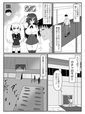 [サークル影武者 (影武者)] ゾンビハーレムライフ～抗体持ちの俺と爆乳ゾンビ～ 12_012