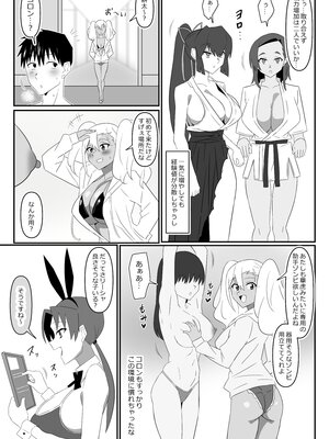 [サークル影武者 (影武者)] ゾンビハーレムライフ～抗体持ちの俺と爆乳ゾンビ～ 12_025