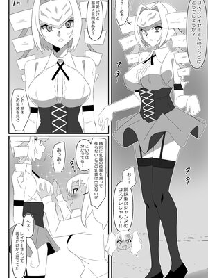 [サークル影武者 (影武者)] ゾンビハーレムライフ～抗体持ちの俺と爆乳ゾンビ～ 12_026