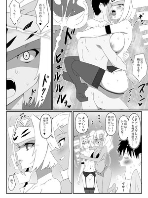 [サークル影武者 (影武者)] ゾンビハーレムライフ～抗体持ちの俺と爆乳ゾンビ～ 12_030