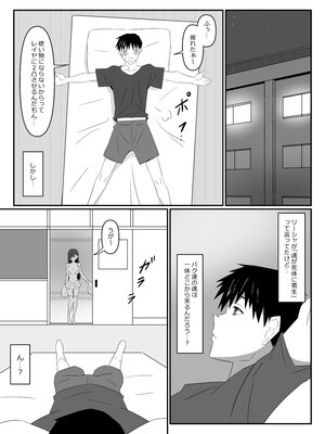 [サークル影武者 (影武者)] ゾンビハーレムライフ～抗体持ちの俺と爆乳ゾンビ～ 12_031