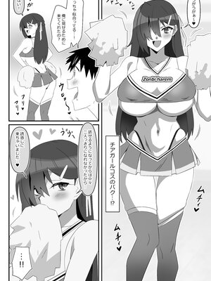 [サークル影武者 (影武者)] ゾンビハーレムライフ～抗体持ちの俺と爆乳ゾンビ～ 12_032