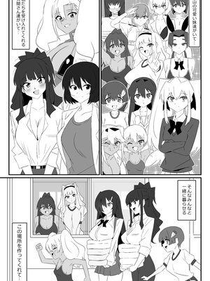 [サークル影武者 (影武者)] ゾンビハーレムライフ～抗体持ちの俺と爆乳ゾンビ～ 12_037