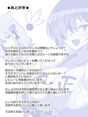 [サークル影武者 (影武者)] ゾンビハーレムライフ～抗体持ちの俺と爆乳ゾンビ～ 12_041