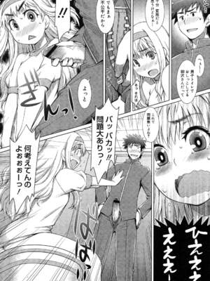 [セキスズメ]Surprise×Surprise(コミックメガストアH 2008年1月号)_megaH0801_170