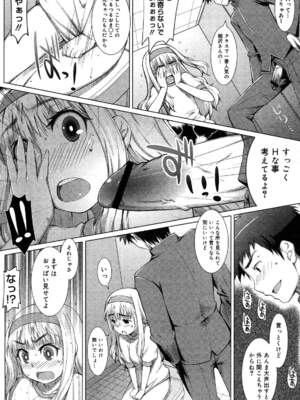 [セキスズメ]Surprise×Surprise(コミックメガストアH 2008年1月号)_megaH0801_171