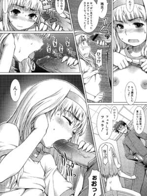 [セキスズメ]Surprise×Surprise(コミックメガストアH 2008年1月号)_megaH0801_173