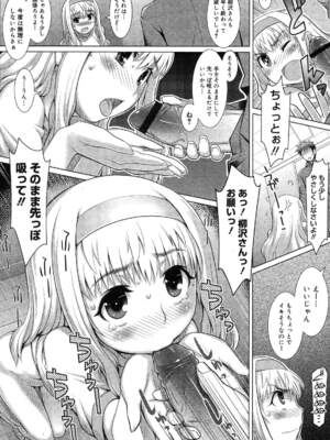 [セキスズメ]Surprise×Surprise(コミックメガストアH 2008年1月号)_megaH0801_175