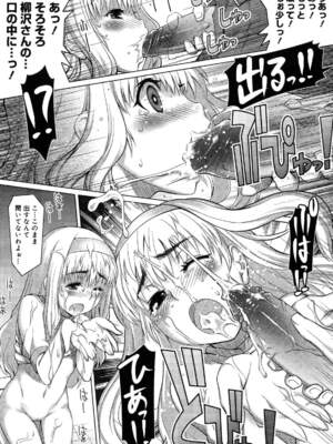 [セキスズメ]Surprise×Surprise(コミックメガストアH 2008年1月号)_megaH0801_176