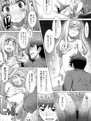 [セキスズメ]Surprise×Surprise(コミックメガストアH 2008年1月号)_megaH0801_178