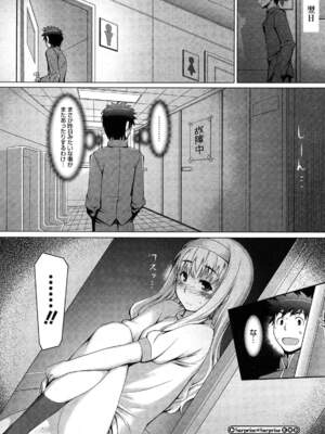 [セキスズメ]Surprise×Surprise(コミックメガストアH 2008年1月号)_megaH0801_189