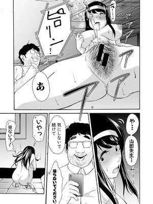 [久丸一]性行率アップ！？ひみつの特訓(COMIC 真激 2017年11月号)_345
