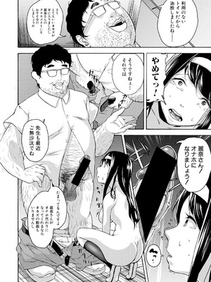 [久丸一]性行率アップ！？ひみつの特訓(COMIC 真激 2017年11月号)_346