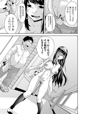 [久丸一]性行率アップ！？ひみつの特訓(COMIC 真激 2017年11月号)_349