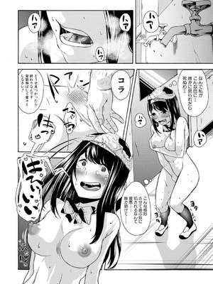 [久丸一]性行率アップ！？ひみつの特訓(COMIC 真激 2017年11月号)_350