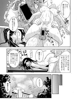 [久丸一]性行率アップ！？ひみつの特訓(COMIC 真激 2017年11月号)_363