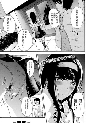 [久丸一]性行率アップ！？ひみつの特訓(COMIC 真激 2017年11月号)_364