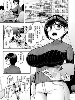 [無修正] [しっとりボウズ] アラサー独身女性教師は思春期男子なんかより溜まってんだよ！ [紫藤汉化组] [LKM渣嵌]_003