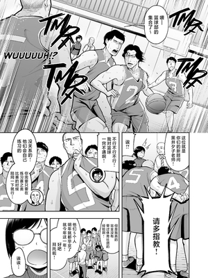 [無修正] [しっとりボウズ] アラサー独身女性教師は思春期男子なんかより溜まってんだよ！ [紫藤汉化组] [LKM渣嵌]_005