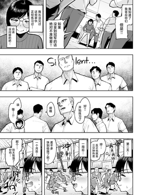 [無修正] [しっとりボウズ] アラサー独身女性教師は思春期男子なんかより溜まってんだよ！ [紫藤汉化组] [LKM渣嵌]_025