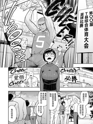 [無修正] [しっとりボウズ] アラサー独身女性教師は思春期男子なんかより溜まってんだよ！ [紫藤汉化组] [LKM渣嵌]_026