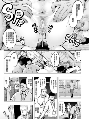 [無修正] [しっとりボウズ] アラサー独身女性教師は思春期男子なんかより溜まってんだよ！ [紫藤汉化组] [LKM渣嵌]_035