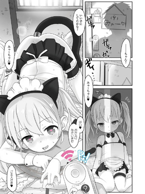 [松百まひる]とらわれねこリータ(催ぷにっ! 4限目)_image_007