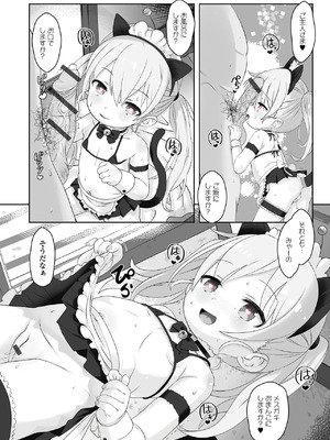 [松百まひる]とらわれねこリータ(催ぷにっ! 4限目)_image_008