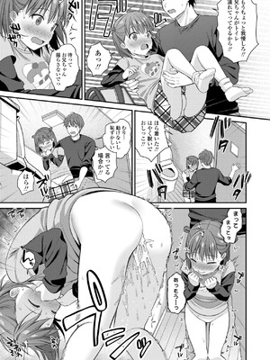 [るるえぱ]おもらしすたー(COMIC LO 2024年2月号)_i_354