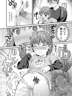 [るるえぱ]おもらしすたー(COMIC LO 2024年2月号)_i_361