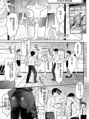 [源] それでも、いいから [Sakura机翻汉化]_004