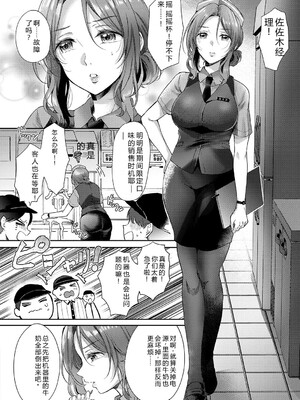 [源] それでも、いいから [Sakura机翻汉化]_005