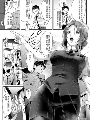 [源] それでも、いいから [Sakura机翻汉化]_006