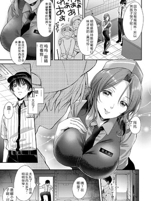 [源] それでも、いいから [Sakura机翻汉化]_008