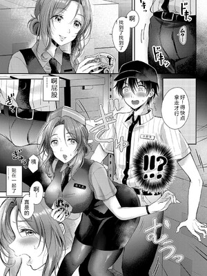 [源] それでも、いいから [Sakura机翻汉化]_010