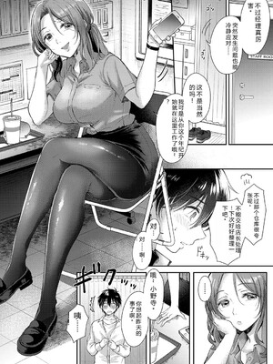 [源] それでも、いいから [Sakura机翻汉化]_013