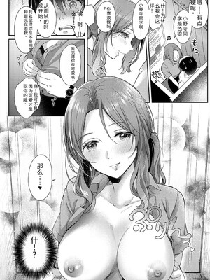 [源] それでも、いいから [Sakura机翻汉化]_015